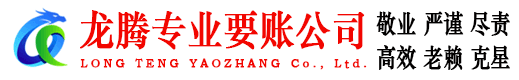 高密收债公司